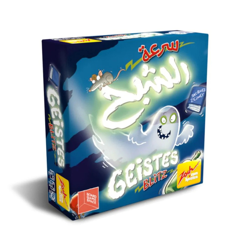 Ghost Blitz Game - لعبة